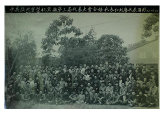 第三屆黨代會會議